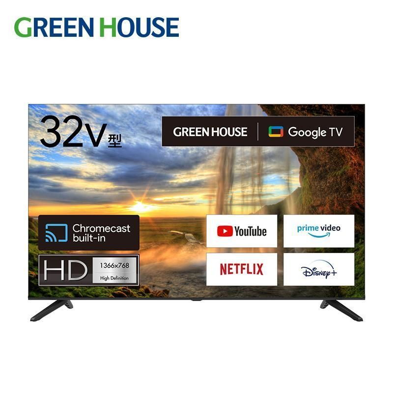 【開封済・未使用品】グリーンハウス 32型 液晶テレビ GH-GTV32A-BK 開封済・未使用品】グリーンハウス 32型 液晶テレビ GH-GTV32A