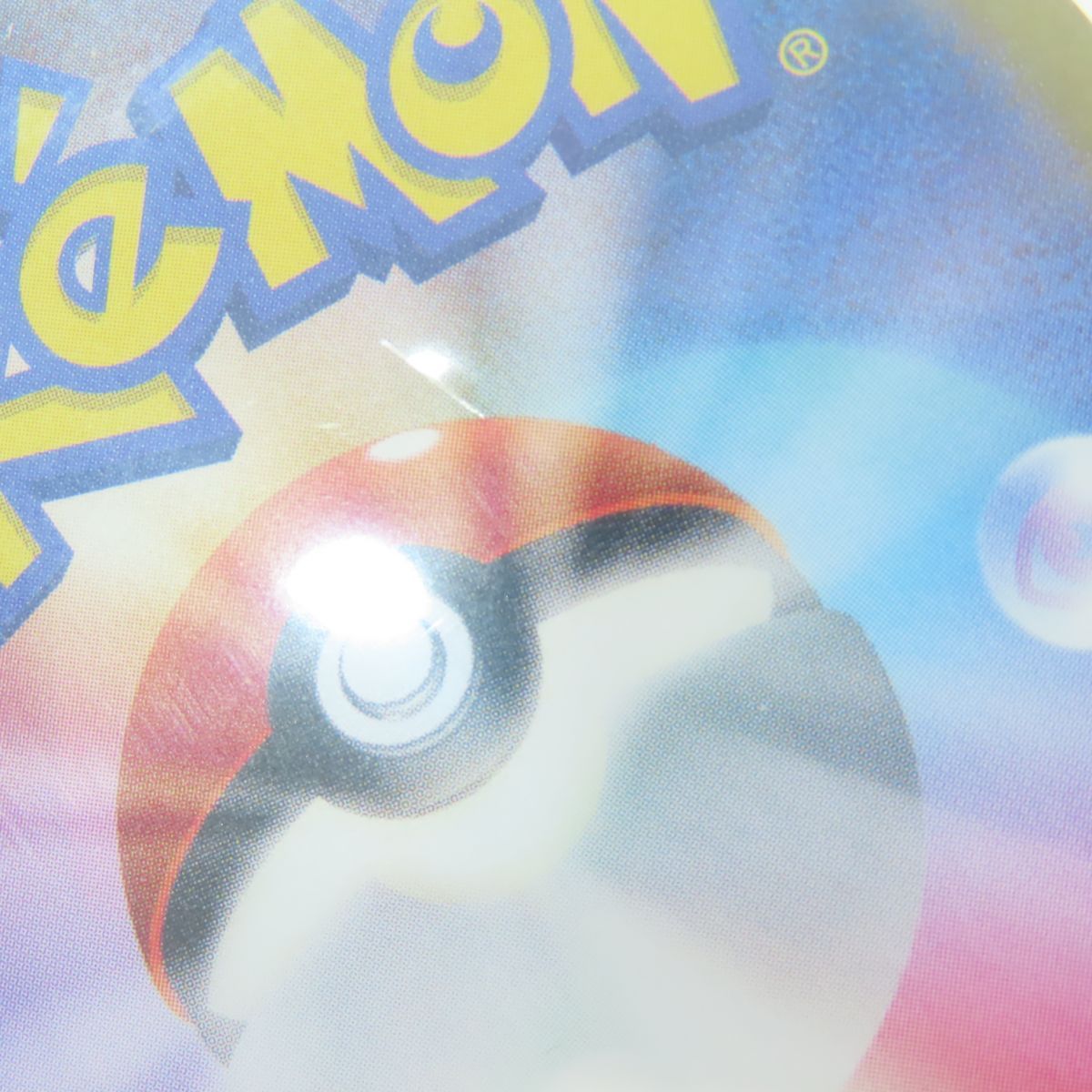 PSA10】ポケモンカード グレイシア sv8a 040/187 マスターボール