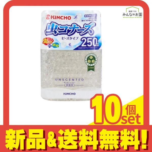 KINCHO 虫コナーズ ビーズタイプ 250日 無香性 360g 10個セット