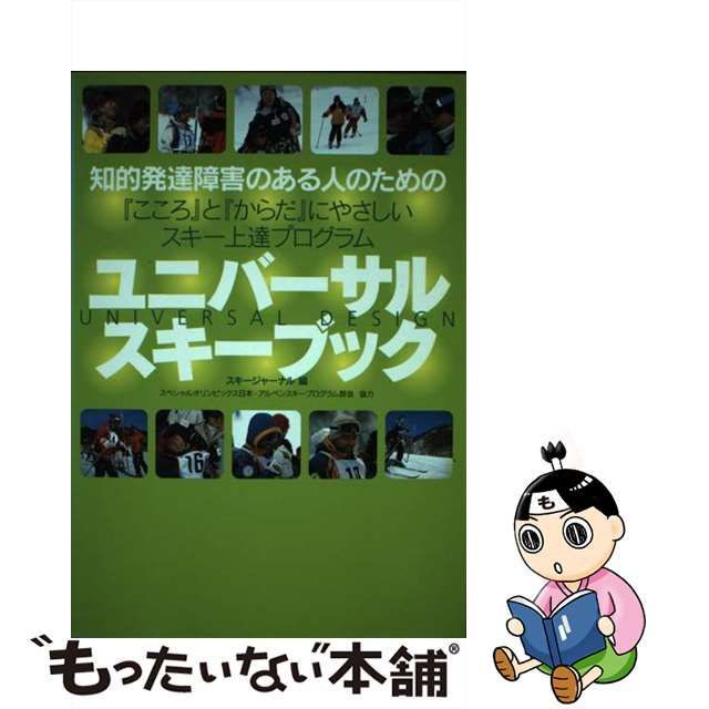 知的・発達障害のある子のプログラミング教育実践 2 金森克浩 監修 水内豊和 編著 齋藤大地 編著