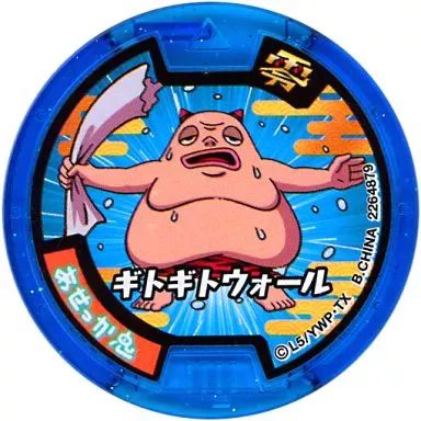 中古】妖怪メダル [コード保証無し] あせっか鬼/ギトギト