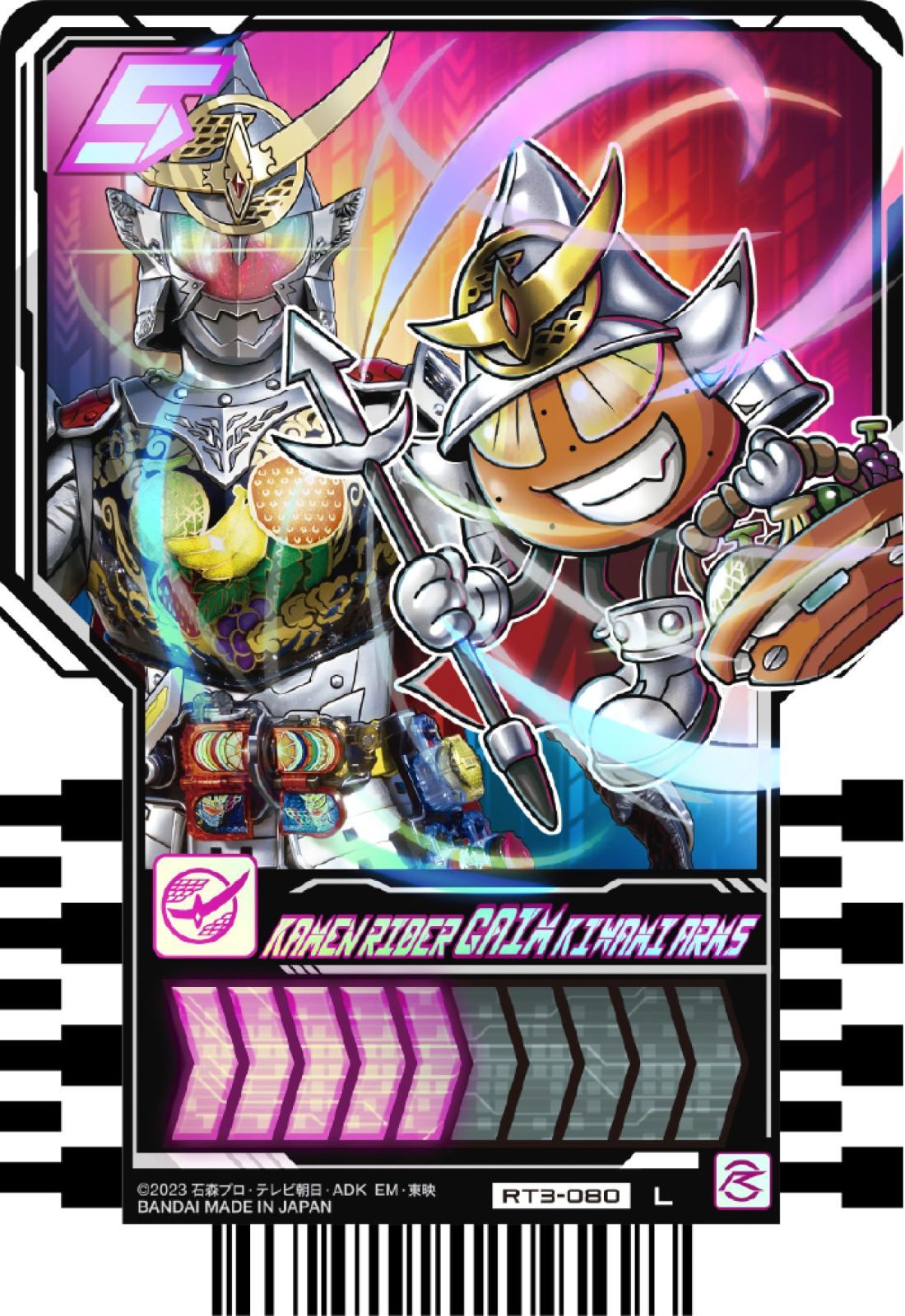 数量限定】ライドケミートレカ 仮面ライダーガッチャード PHASE:03