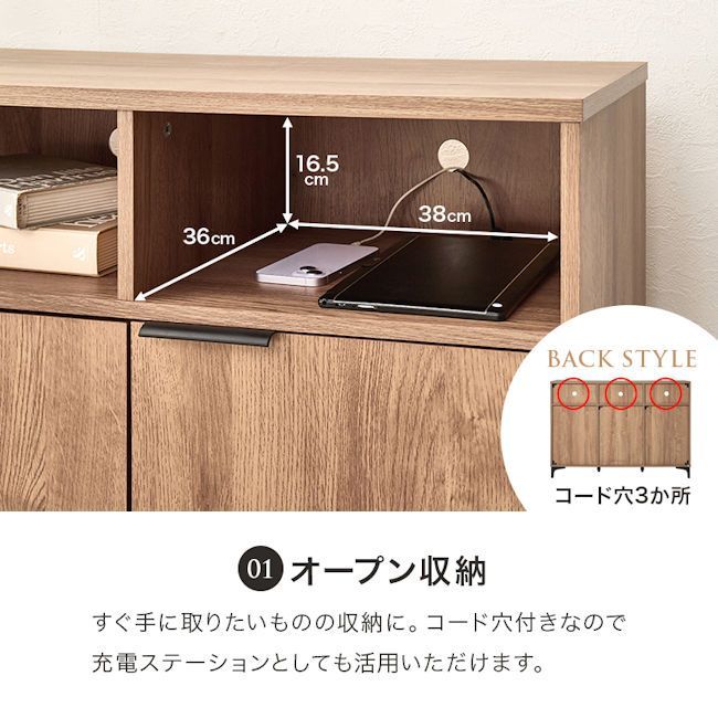 木目調キャビネット幅120cm ルーター収納 サイドボード チェスト（1243） 木目調キャビネット幅120cm ルーター収納 サイドボード チェスト（1243）