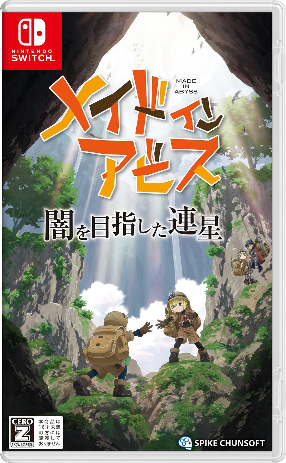 メイドインアビス 闇を目指した連星 -Switch CEROレーティング Z Amazon 無し Switch版