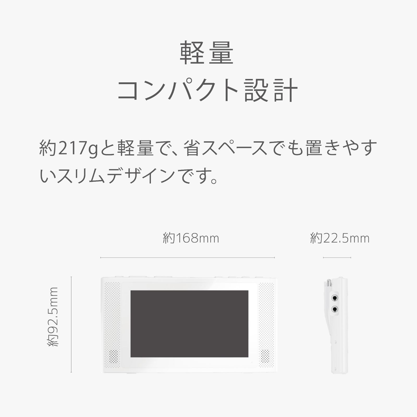 5インチ防水フルセグワンセグポータブルテレビ_録画機能付き_ホワイト_4589854580792