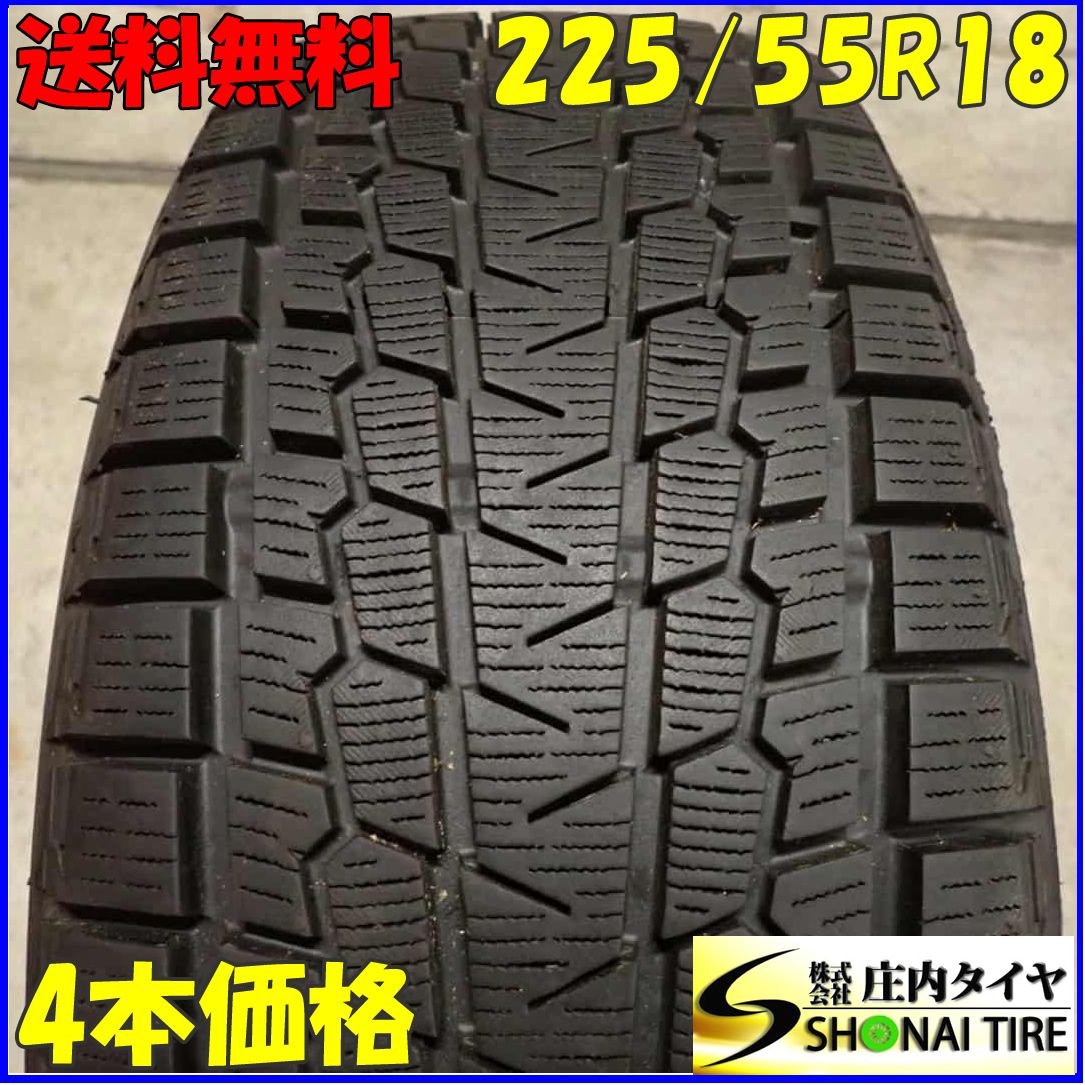 冬4本SET 会社宛 225 55R18 98Q ヨコハマ アイスガード G075 ZR-V エクストレイル クロストレック フォレスター NO F2650