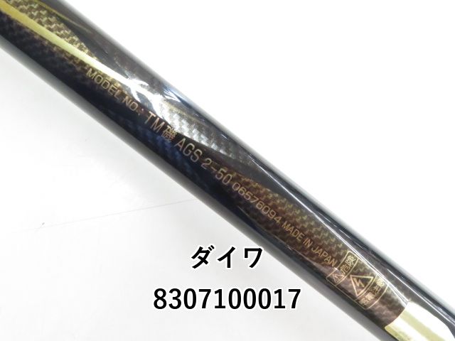 Daiwaトーナメント磯16AGS2-50 ダイワ 16トーナメント ISO AGS 2-50 (03-8307100017) - メルカリ