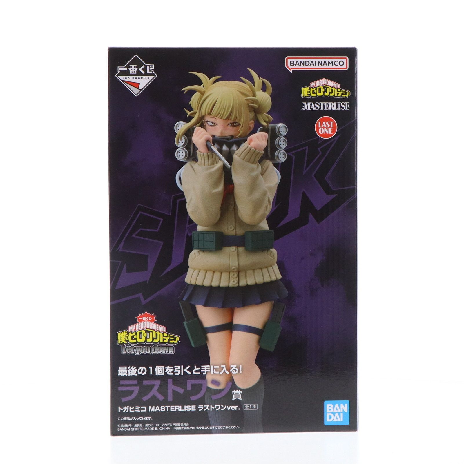 ラストワン賞 MASTERLISE トガヒミコ ラストワンver. 一番くじ 僕の