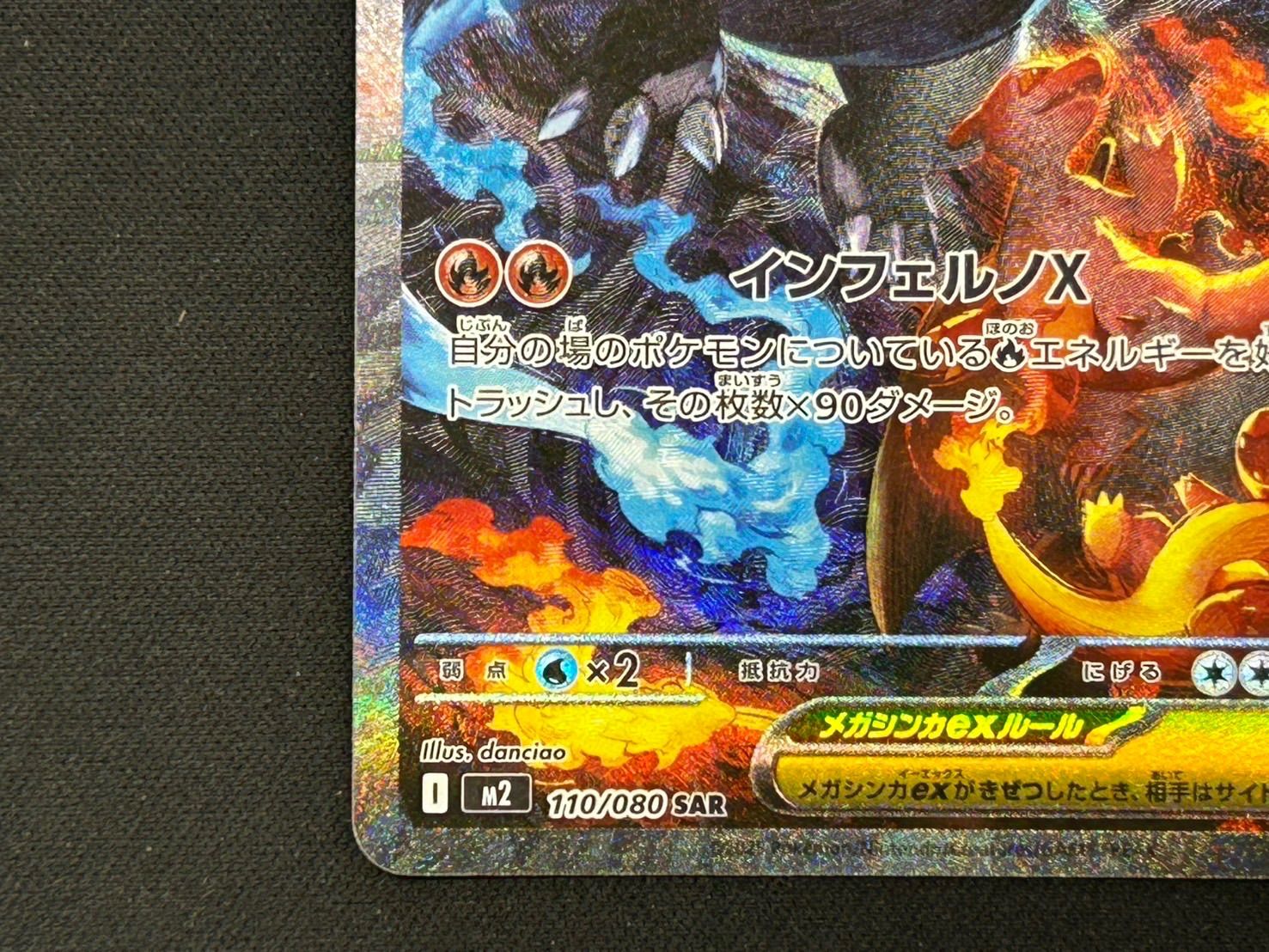 リザードンex 110/080 SAR メガリザードンXex 110/080 SAR｜ポケカシングルカード通販