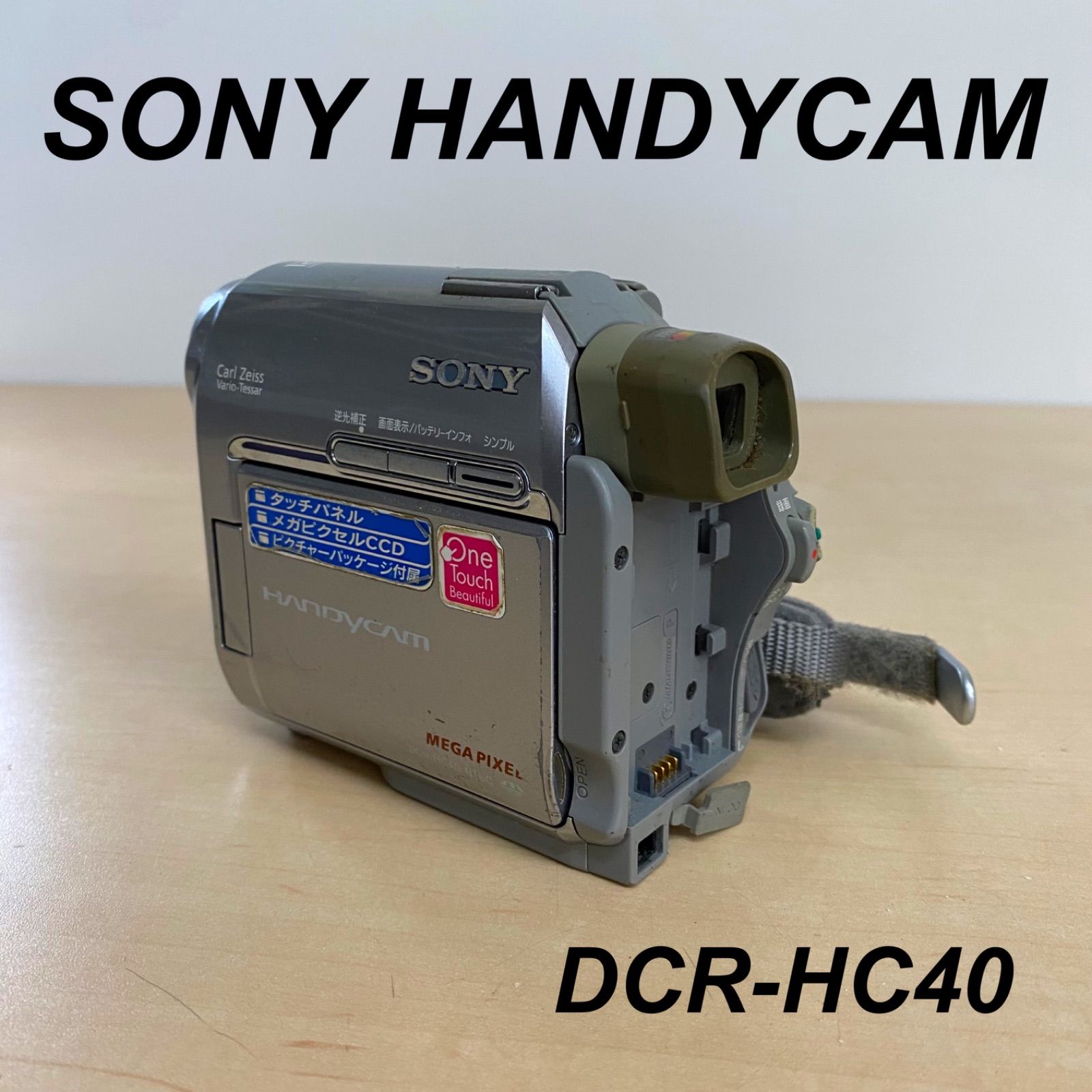 【Yum様】ビデオカメラ　ジャンク品　ハンディカム　SONY SONY ビデオカメラ本体｜ビデオカメラ｜カメラ｜テレビ