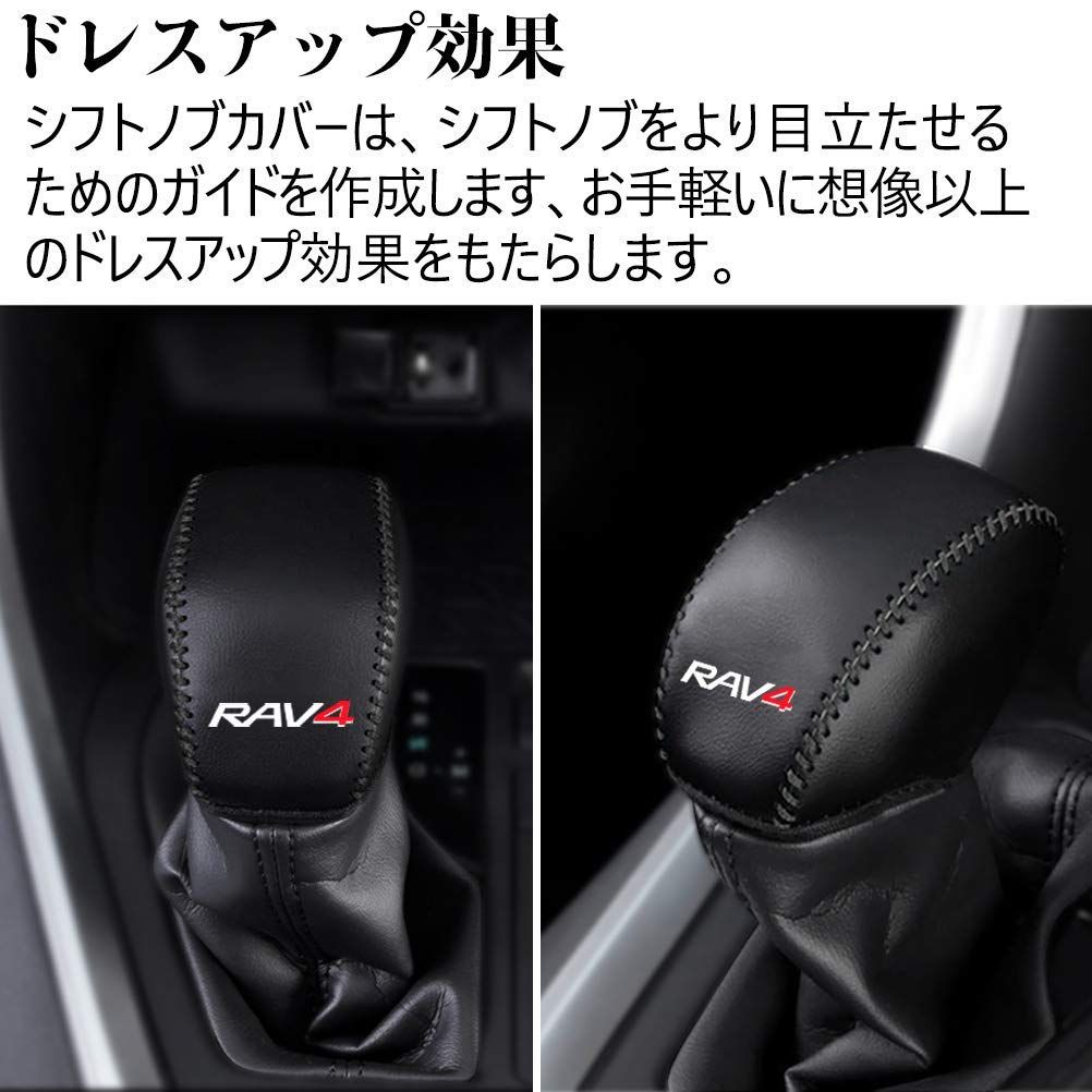 色：ブラック 赤い糸 Kayafar トヨタ RAV4 50系 専用 シフトノブカバー