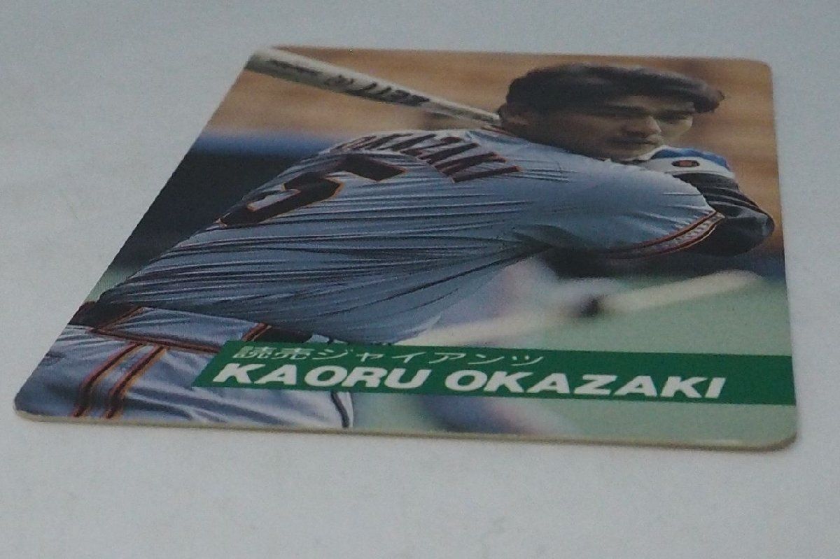 92年 カルビー プロ野球カード No.137【岡崎 郁 内野手 読売