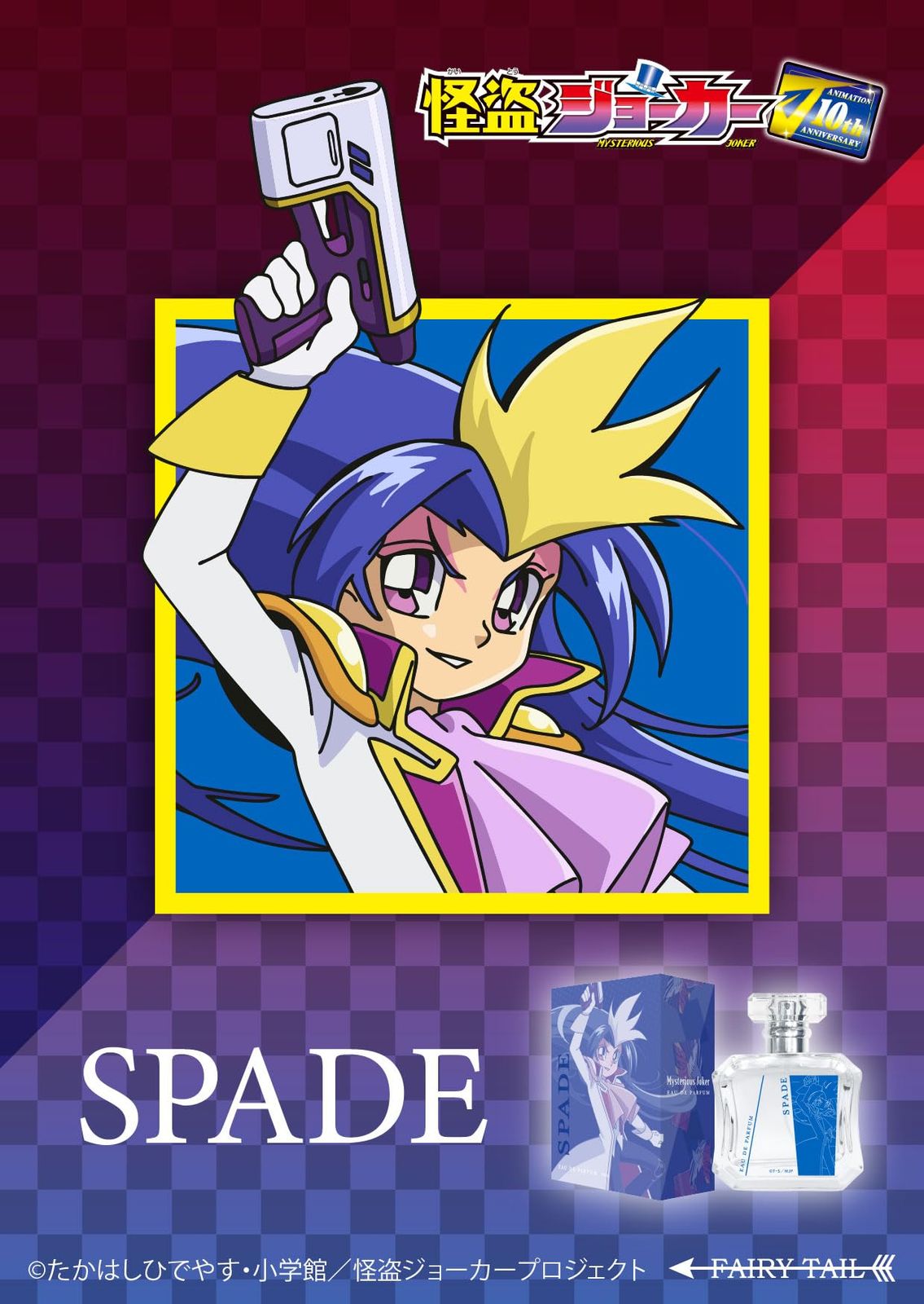 だあ子 怪盗ジョーカー Blu-rayBOX 怪盗ジョーカー」アニバーサリーBD