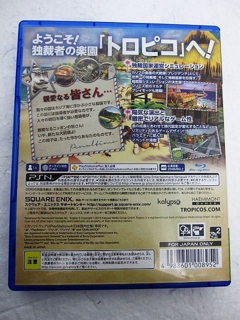 送料無料】PS4 トロピコ5 TROPICO 5 プレイステーション4 Playstation4  プレステ４□管理番号L25694YER-211208-10（2）6/18 - メルカリ