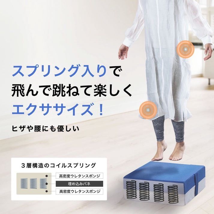 トランポリンクッション
