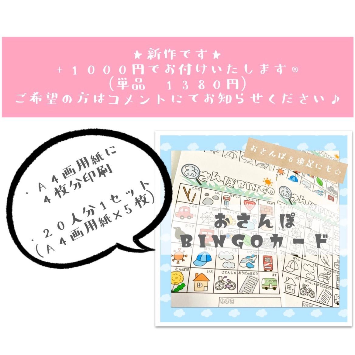 海外 まほうのふくろ マジックシアター 誕生日シアター ラミネート