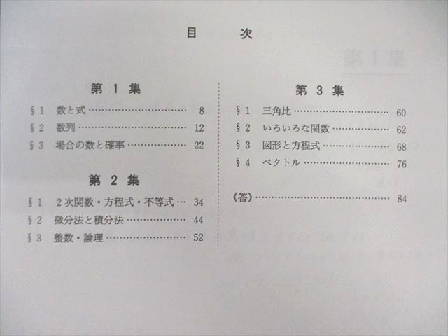 代々木ゼミナール　代ゼミ I・A・II・B〈A〉テキスト通年セット 2023 計2冊 015m0D 代々木ゼミナール 代ゼミ I・A・II・B〈A〉テキスト通年セット