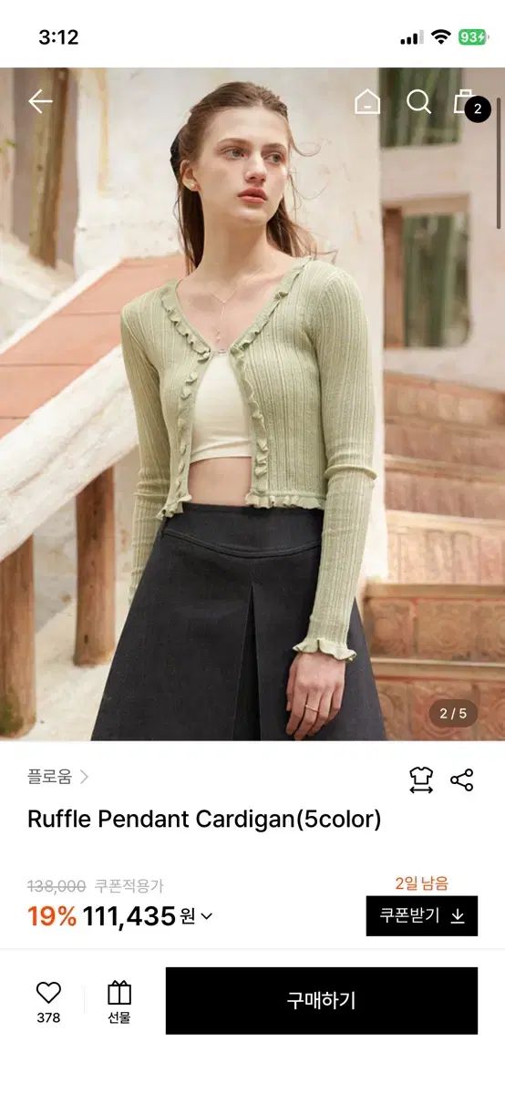 FLOWOOM フローム カーディガン 緑 タグ o