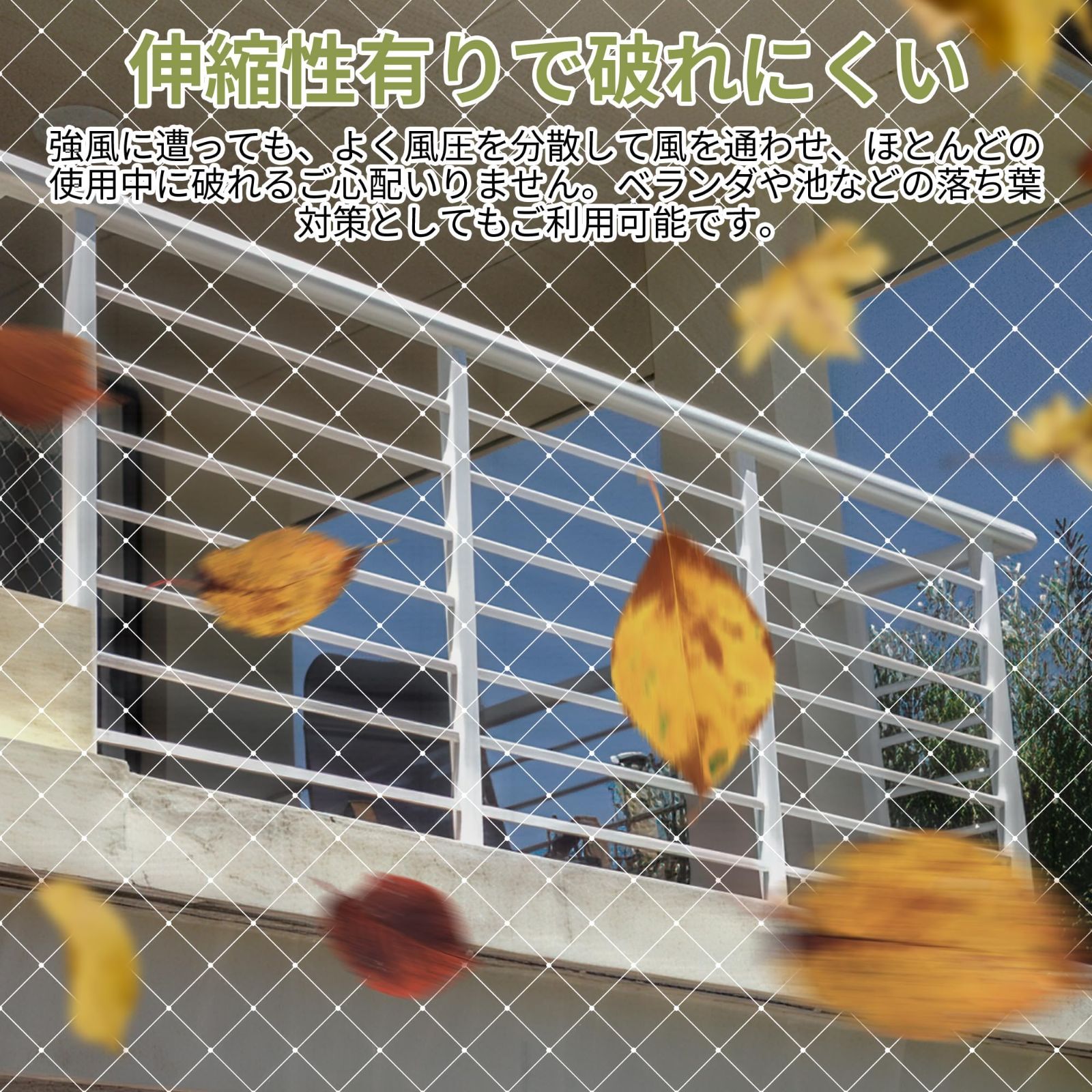 鳥除け防鳥ネット　鳩・カラス用強力タイプ　幅８ｍ１ｃｍ〜９ｍ×高さ１４ｍ１ｃｍ〜１５ｍタイプ 鳥除け防鳥ネット 鳩・カラス用強力タイプ 幅８ｍ１ｃｍ〜９ｍ×高さ