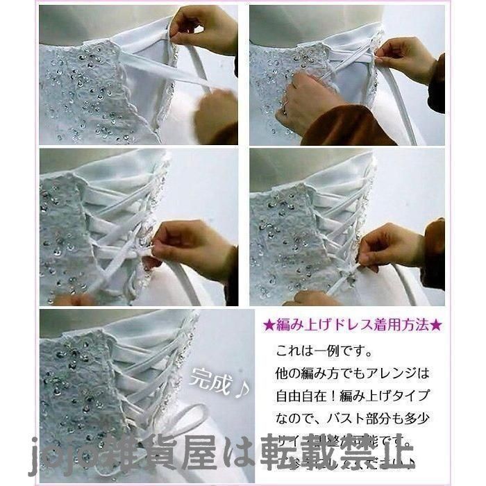 ウエディングドレス ワンピース 花嫁 大人 大きいサイズ 小さいサイズ キラキラ 結婚式 二次会 披露宴 ロング レディース イブニングドレスWP数量 価格926