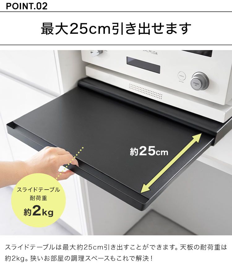 山崎実業 キッチン家電下スライドテーブル タワー 2105 2106 tower