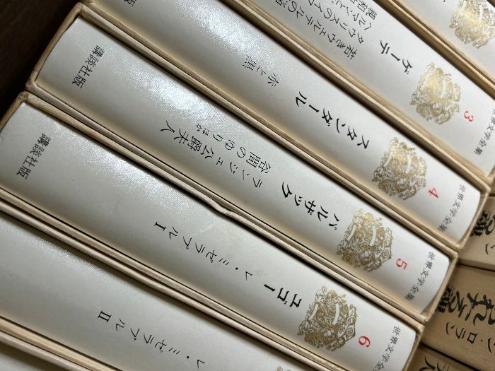 新潮社】世界文学全集 1~45 ※全45冊セット 世界文学全集 新潮社