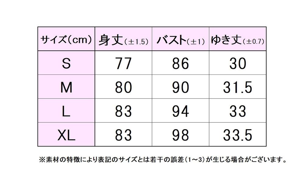 ワンピース