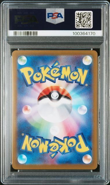 PSA10】ピカチュウ(PROMO)〈323/S-P〉[S-P] プレシャス