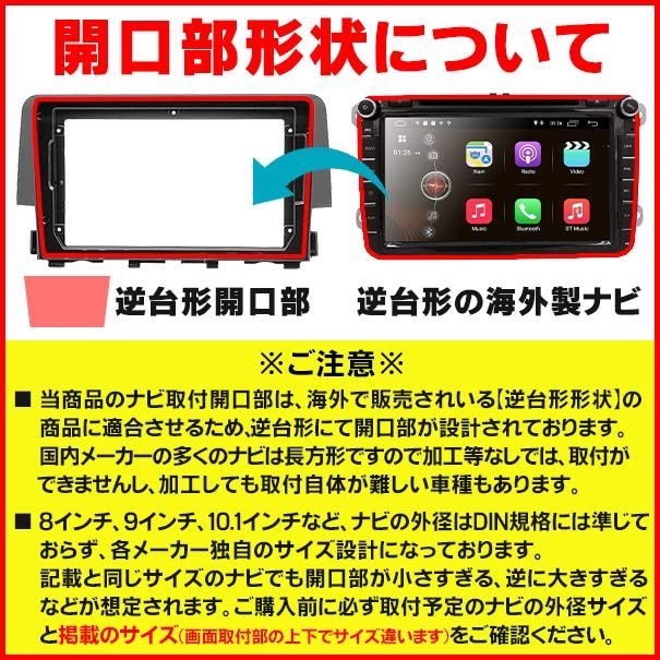ナビ取付フレーム