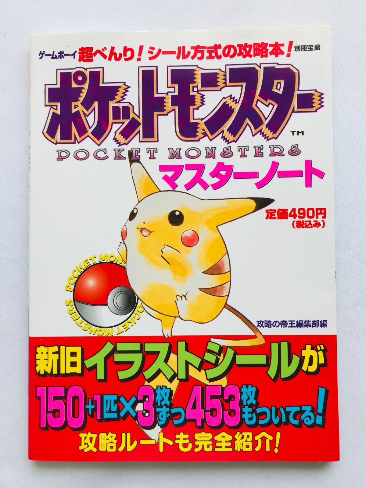 ポケモンカードゲーム　クイックコンストラクション　未開封　第21回WHF配布品 ポケモンクイック.コンストラクション.パックWHFピカチュウ ポケモン