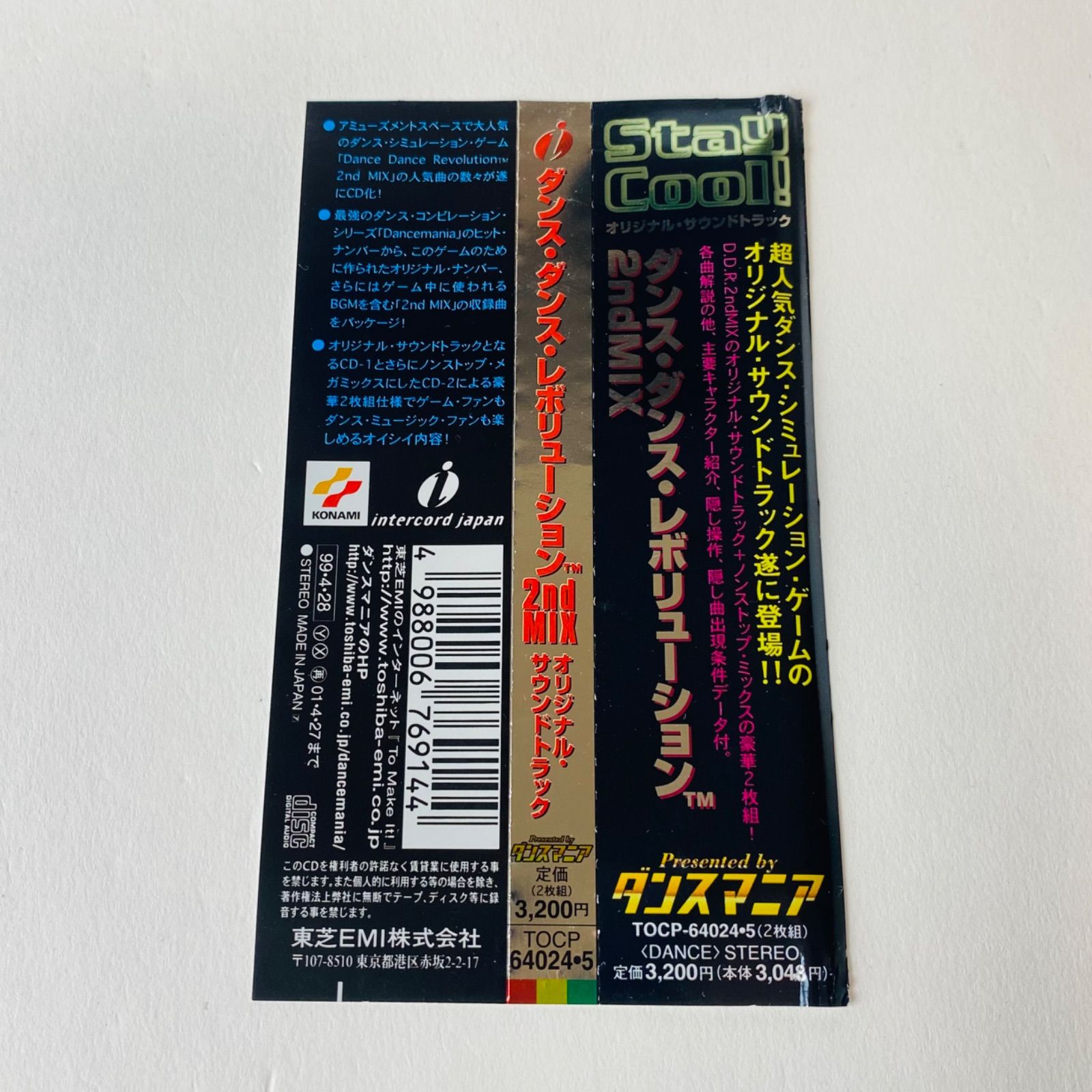 「ダンスダンスレボリューション 2ndMIX」オリジナル・サウンドトラック Amazon.co.jp: ダンスダンスレボリューション2ndMIX オリジナル