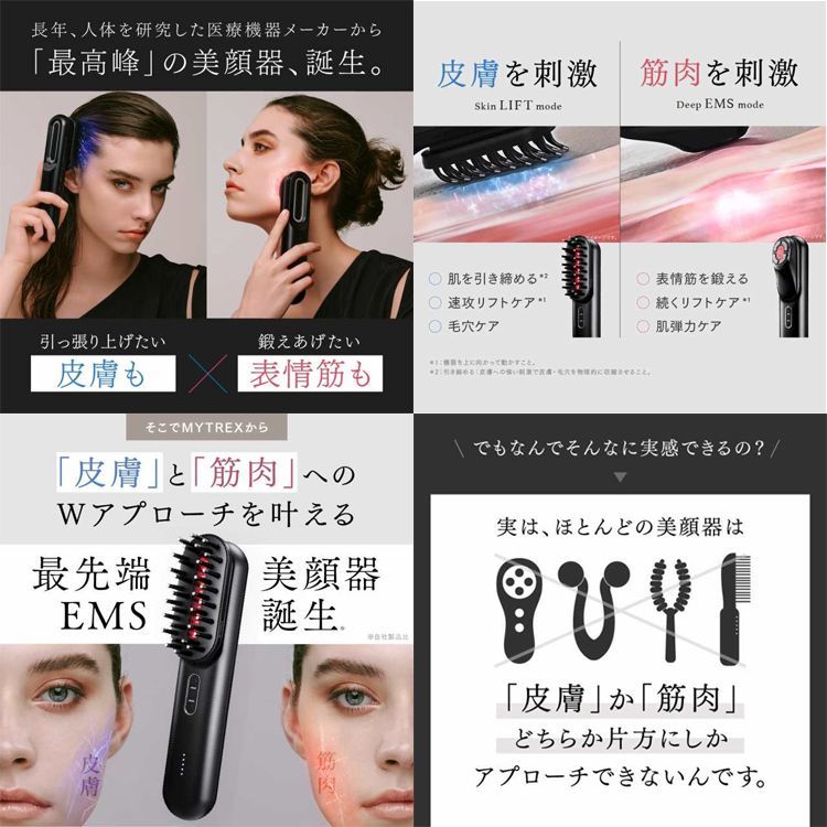 トータルリフト美顔器 ★MYTREX PROVE マイトレックス EMS 2種類の電気刺激 ブラシ プルーヴ リフトケア 美容 肌のハリや筋肉のもたつき エイジングケア 頭皮 全身 おうちエステ プロフェッショナル仕様 家電 ホワイトデー 母の日 ギフト