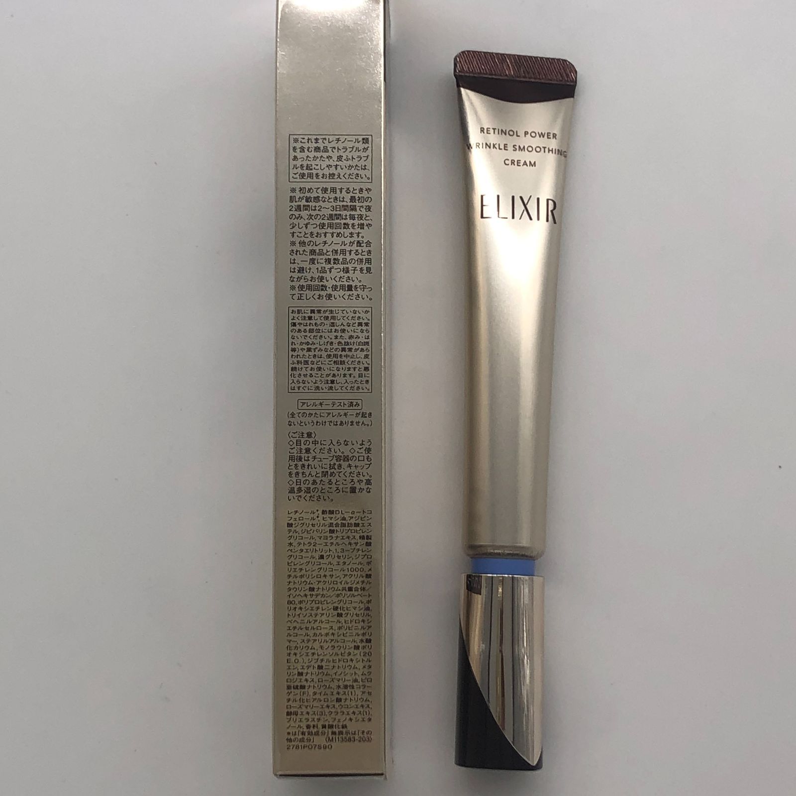 【2本セット】エリクシール レチノパワー リンクルクリーム S【新品・未開封】 エリクシール レチノパワー リンクルクリームS+ローションSPII