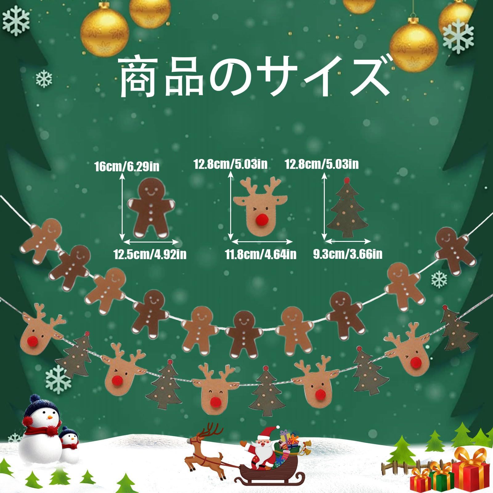 クリスマス フラッグガーランド 2本セット ジンジャーブレッド