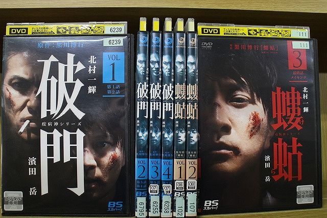 DVD 疫病神シリーズ 破門 全4巻 + 螻蛄 全3巻 計7本set 北村一輝 濱田