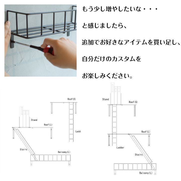 ウォールディスプレイ ファイヤーエスケープ アップグレードセット