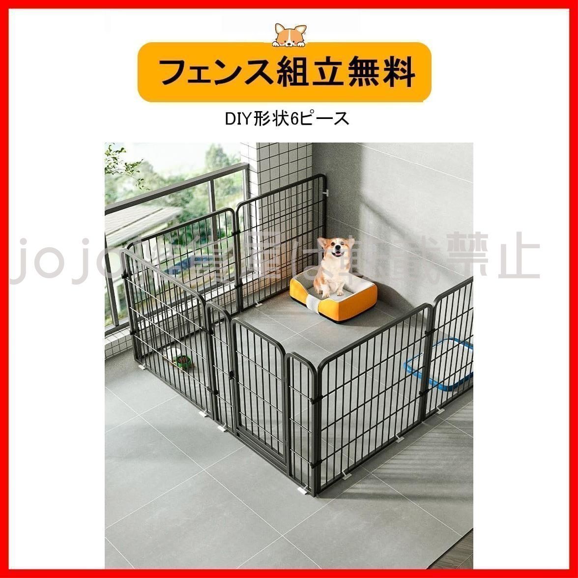 レイアウト自由 広げる 犬用 ペットケージ ダブルロック 工具不要 簡単組み立て 接続式 高さ60cm 6枚 セットドア付 120×60cm 小型犬 ケー