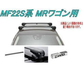 INNO キャリアセット エアロベース スズキ MF22S系 MRワゴン用 【XS201 ...