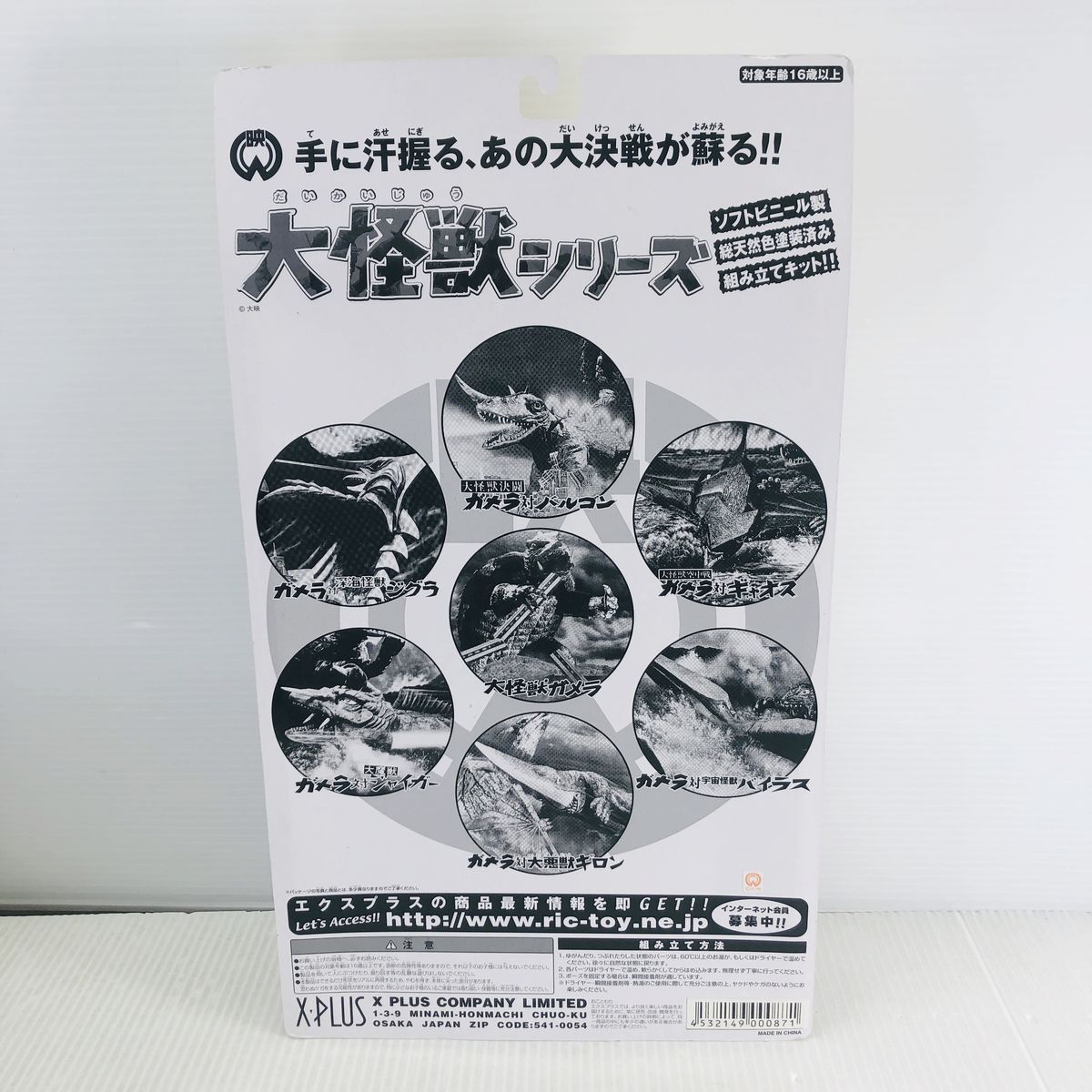 未開封】エクスプラス 大怪獣シリーズ 深海怪獣 ジグラ 赤/銀 塗装 