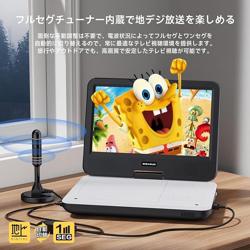 チューナー搭載