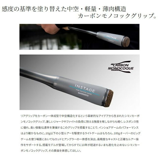 シマノ　インステージB63H シマノ インステージ B63H (ロッド・釣竿) 価格比較 - 価格.com