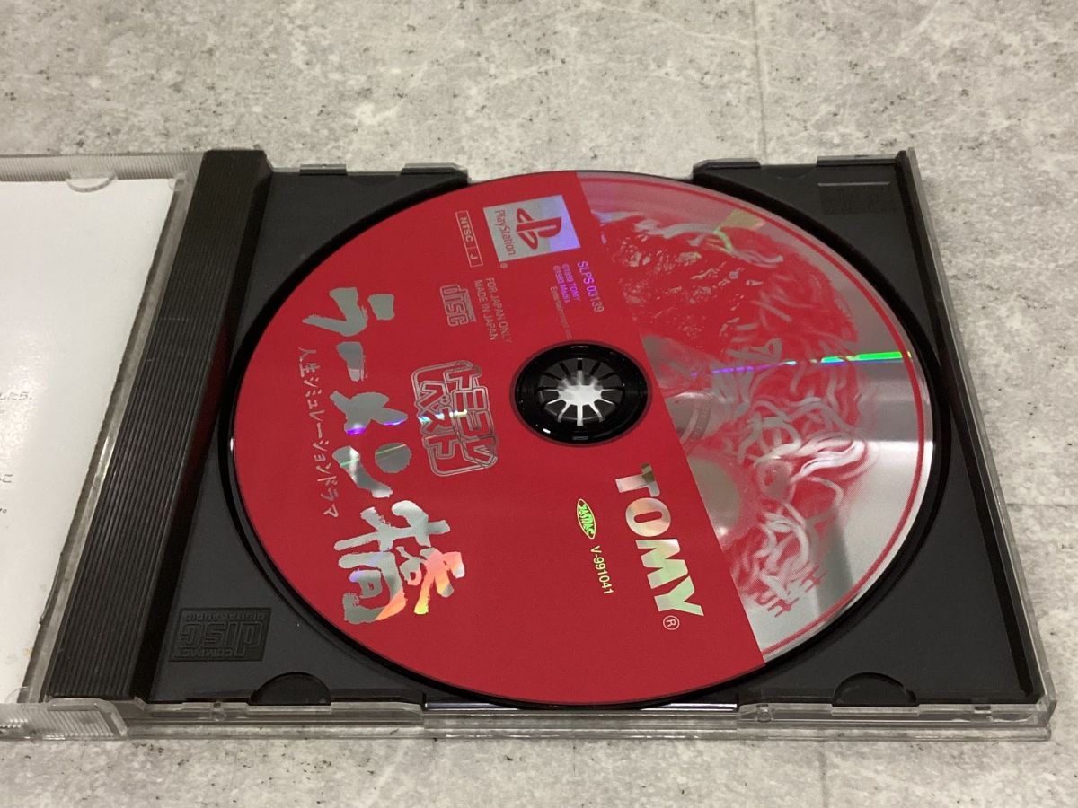 PlayStation1/プレイステーション1/プレステ1/PS1 TOMY トミー