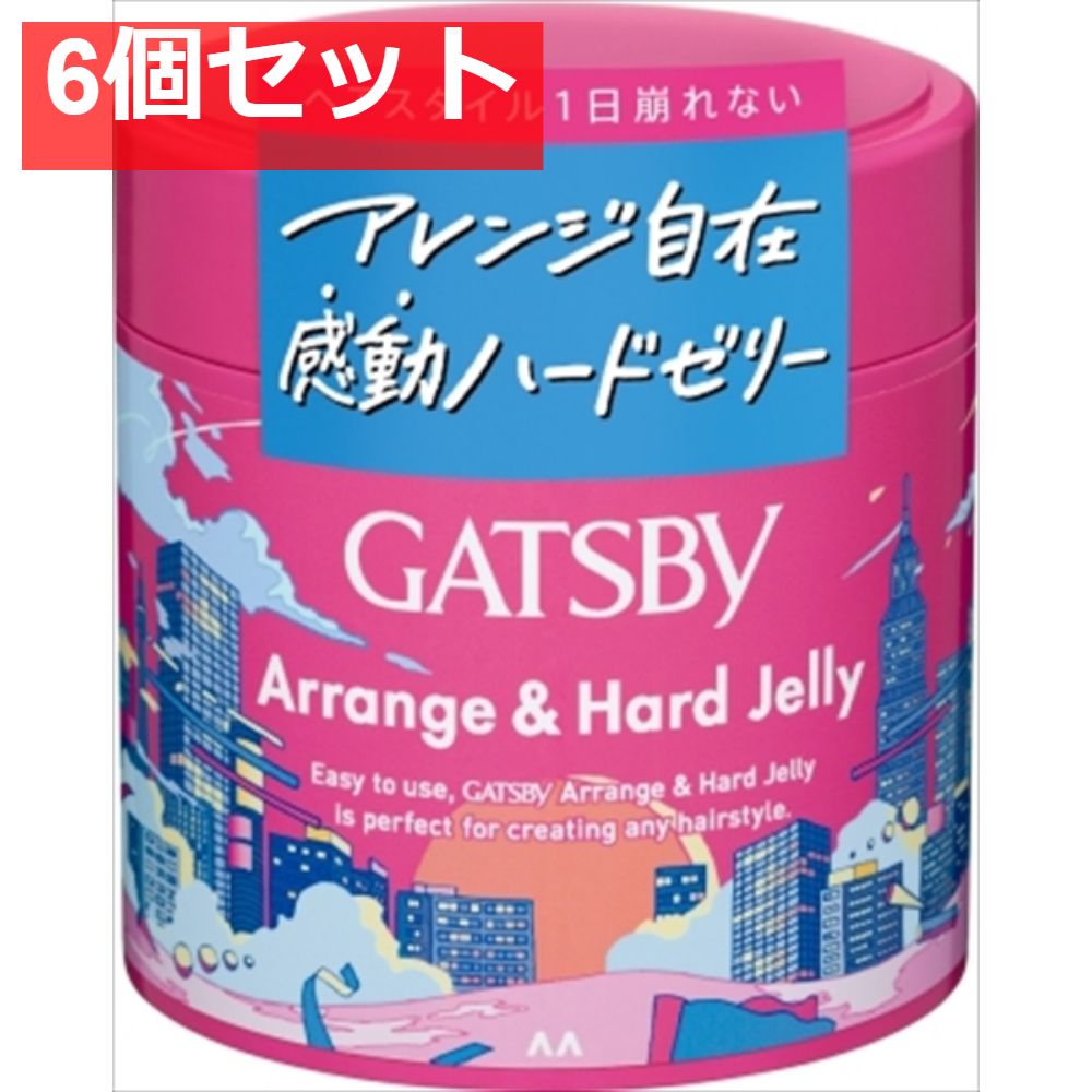 ギャツビー アレンジ＆ハードゼリー 6個セット