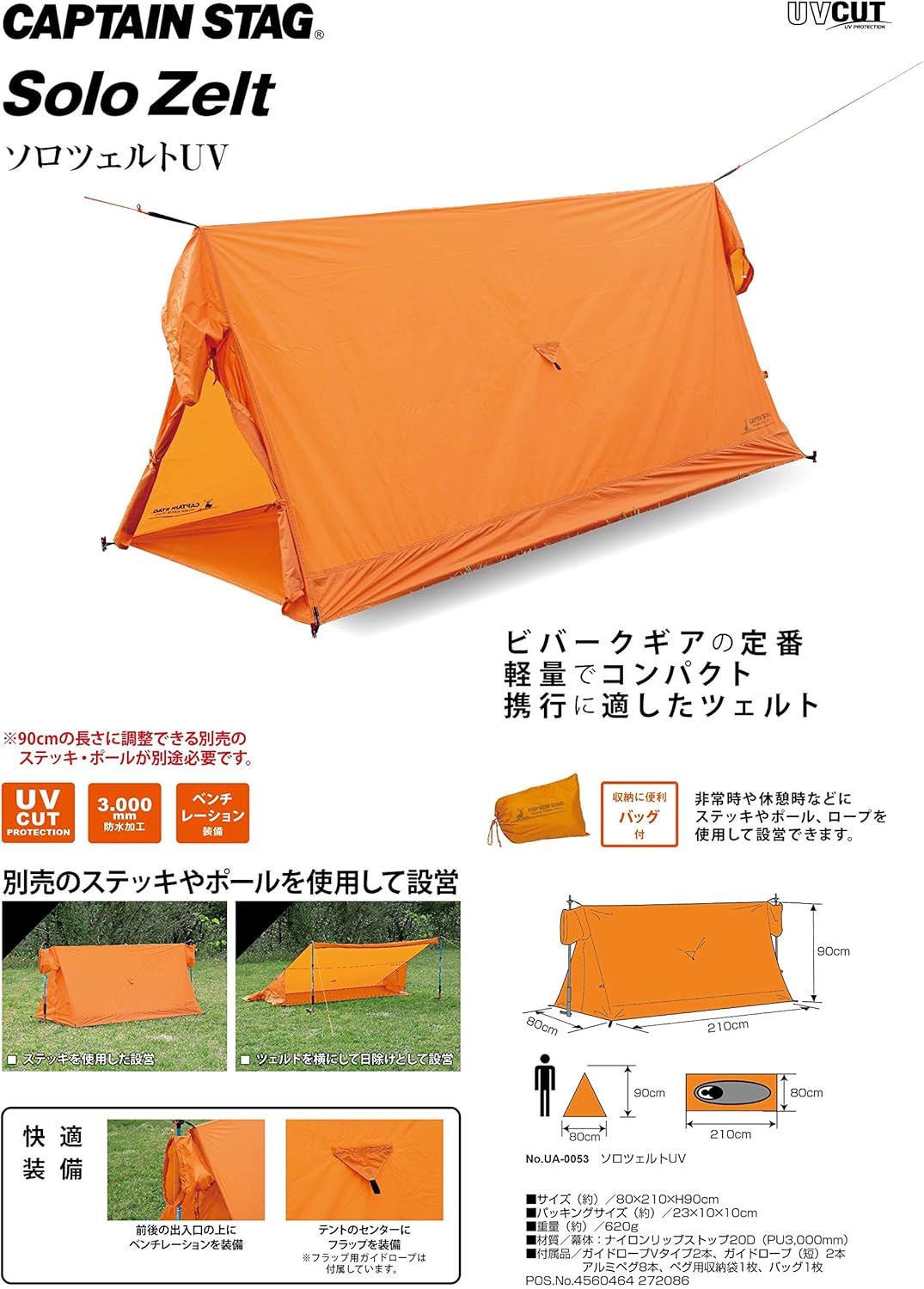 製品サイズ