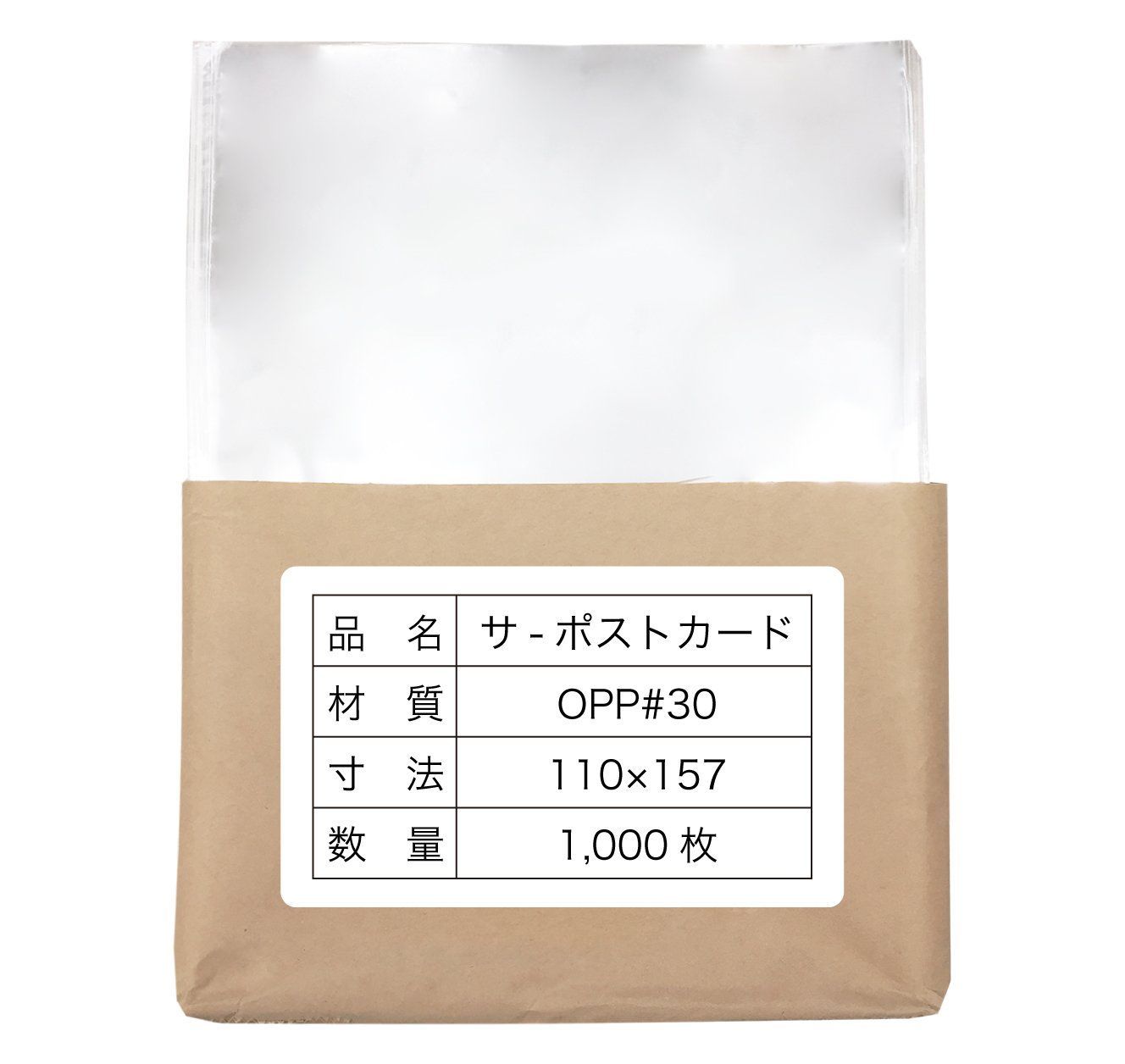 新着商品 30ミクロン厚 標準 110x157mm 国産 ポストカード用テープなし 1000枚 OPP袋