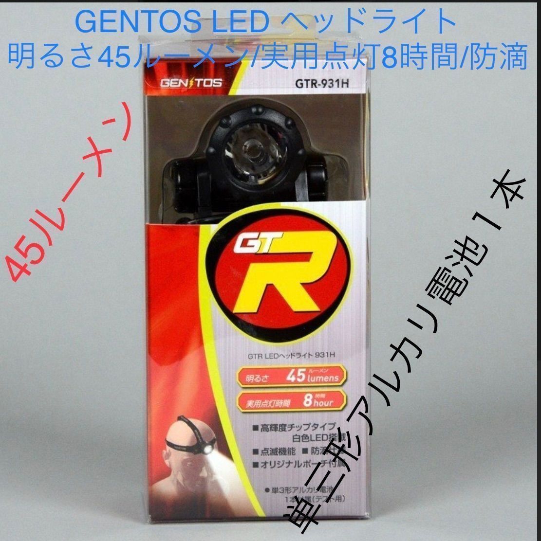 GENTOS(ジェントス) LED ヘッドライト 実用点灯8-12時間 電池1本 通販