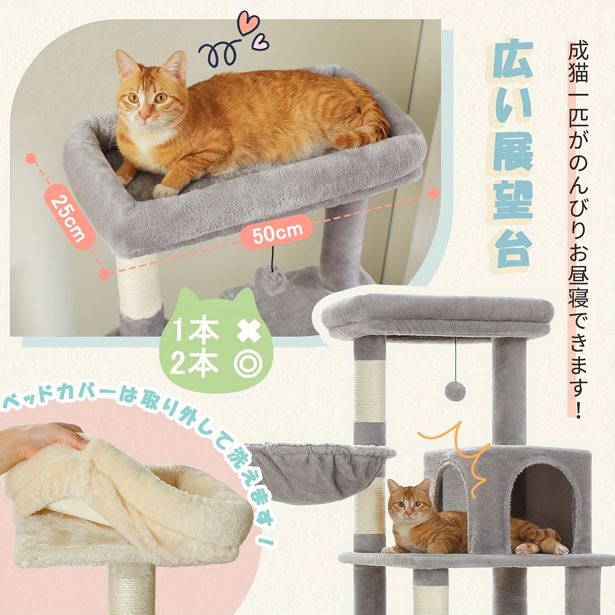 多頭飼いにも最適 省スペース型キャットタワー