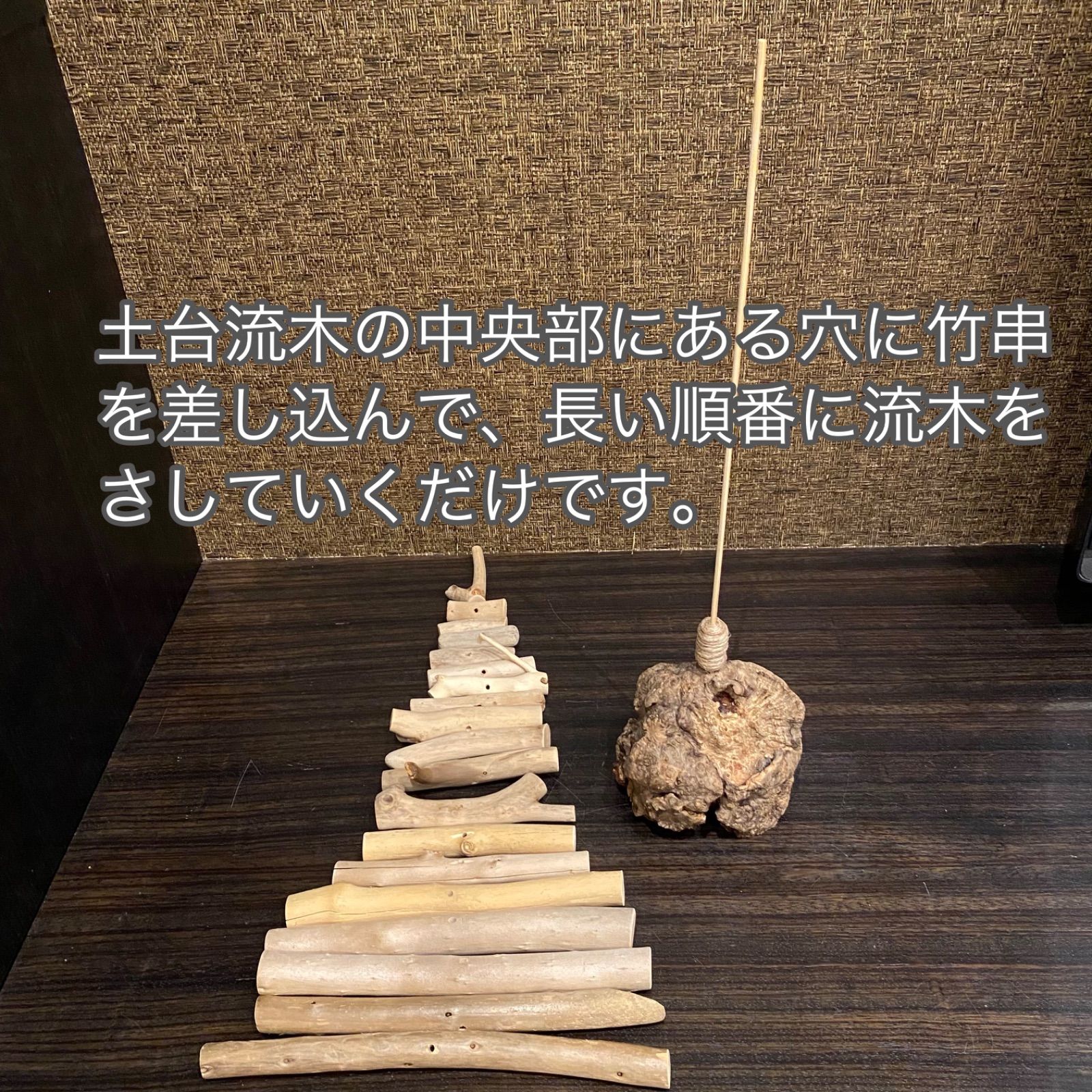 流木ツリー② 47cm ハンドメイド作品 クリスマスツリー 組立式-