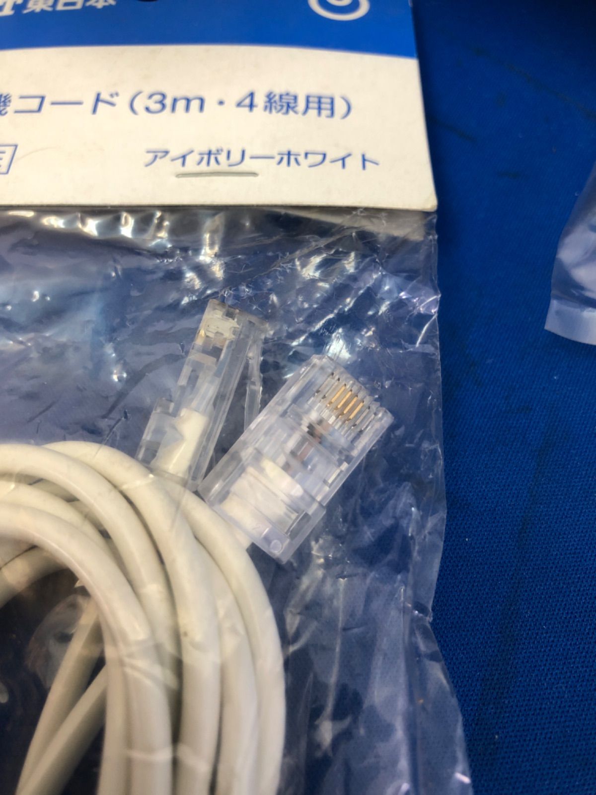 NTT東日本 電話機コード3m・4線用 TPC-I4D-L3 新品未使用品 - メルカリ