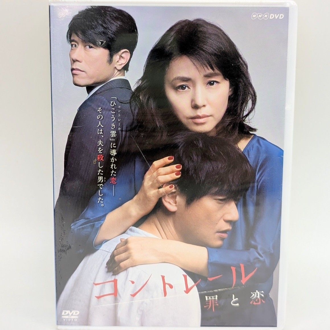 【未開封】 コントレール 罪と恋 DVD 石田ゆり子 井浦新 原田泰造 羽深由理 Amazon.co.jp: コントレール~罪と恋~ DVD-BOX : 石田ゆり子
